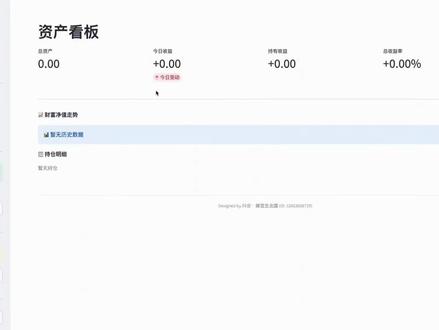 #养基宝 #基金 #基金实时估值功能下线 #黄金 #基金实时估值下架