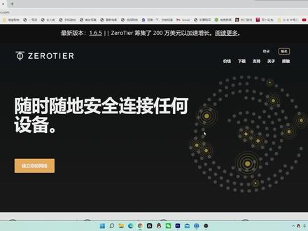 树莓派NAS安装zerotier 实现内网穿透 远程访问家里的NAS