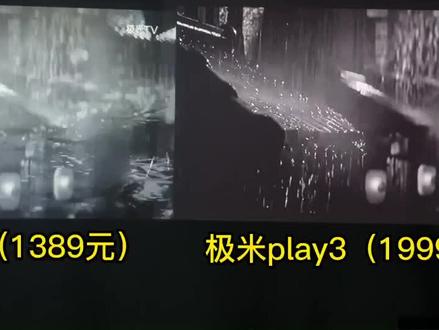 极米play3和哈趣k1pro投影仪画质对比实拍!怎么价格便宜的反而画面更亮细节展现的更好呢!
#极米投影仪 #哈趣k1pro投影仪 #投影仪 #梅花红桃 #投影仪推荐