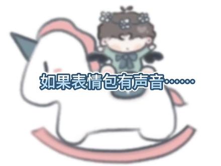 #dl黑仔 #顶流社 #二创
你人还怪好的嘞~