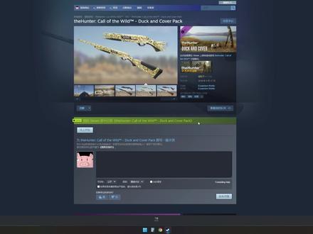 DLC 介绍 15 鸭子诱捕道具和水禽伪装帐篷 (theHunter: Call of the Wild™ - Duck and Cover Pack)#荒野的召唤 #荒野的召唤教程 #猎人荒野的召唤 #steam游戏