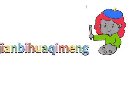 儿童简笔画 一叶知秋,近似木字画秋天的枫叶的简笔画#秋天来了# 简笔画#枫叶简笔画#幼儿简笔画#