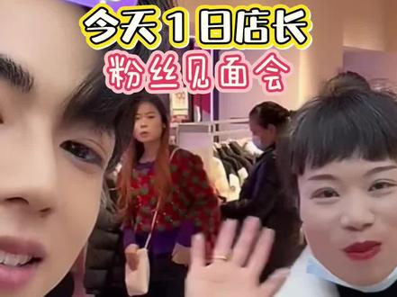 今天@纳迪尔成都鸭鸭店1日店长粉丝见面会,让粉丝们都操碎了心,就怕纳迪尔飘起来😂 #盈公主 #盈公主纳迪尔直播 #纳迪尔 #盈公主视频负责人老周 #舞台现场