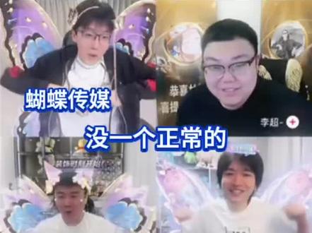 “小蝴蝶”传媒还能干么?#陈泽