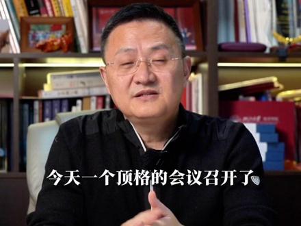 新出8项坚持有何新意?#经济 #财经