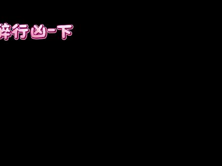 5.19恃醉行凶—下
(温馨提示!带上耳机!)@𝑇.汥信💌ᶻˣ @𝑇.z💤(招工作组) #汥z之手