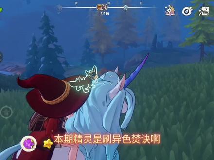 #洛克王国世界 异色焚决科研,奇袭高阶流!