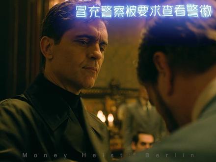 “手里的枪就是我的证件” #纸钞屋 #混剪 #emo肾上素