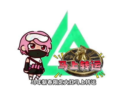 摸“马上转运”马年把把大红撤离!#三角洲行动#三角洲#动画