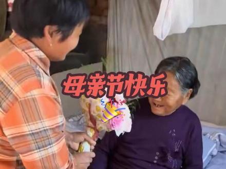 你们知道吗?大爱可以传递,小爱可以传承!#母亲 #三农 #母亲节礼物 #我的乡村生活 #特别的花给特别的妈妈