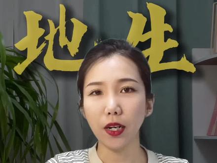 临沂八年级地生会考起飞就在这两个月,早准备,地生会考冲双C#地生会考#初中地理生物#临沂中考#升学规划