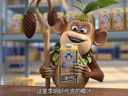大马猴给毛毛买椰汁#ai创作浪潮计划 #熊出没 #李明轩