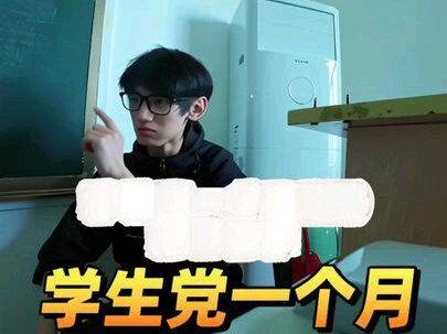 欢迎收看学生党爽吃教学#校园vlog#笑笑易 #野耶
