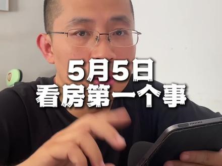 需不需要提前准备学区房,一条视频给您讲清楚,怎么买学区房压力更低、更省钱#石家庄 #石家庄房产# 环宇说房