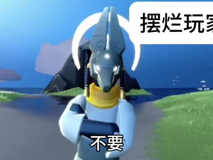 光遇完美闭环#光遇 #光遇追光计划 #光遇玩家精神状态