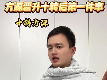方源晋升十转后要做的第一件事就是凝聚一具分身然后。。。#大爱仙尊#网文#小说#斗罗大陆