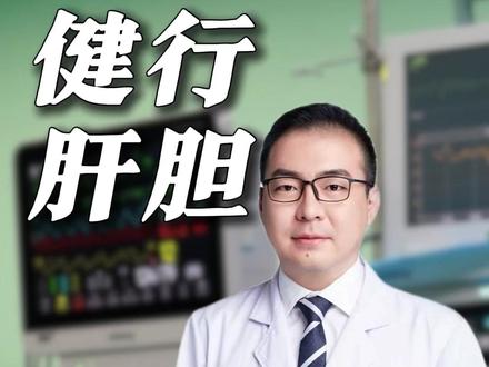 胆红素升高 是肝脏有问题吗? #胆红素 #胆红素升高 #医疗健康创作训练营 #抖出健康知识宝藏 #我的年度健康盘点