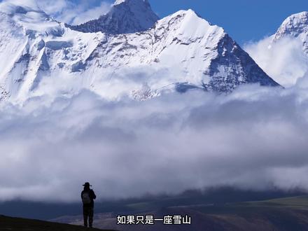 可以看到库拉岗日雪山的五条路线#库拉岗日 #西藏旅行