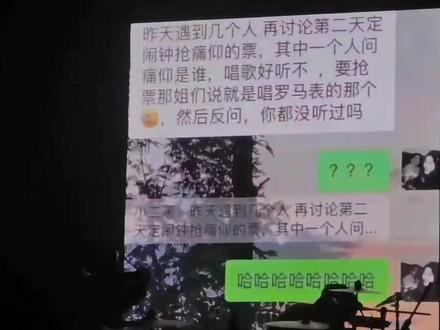 “痛仰就是唱罗马表的那个”
#摇滚乐#痛仰乐队