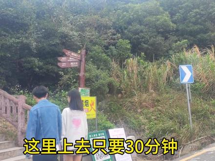 #头号攻略玩家 #我的旅行日记 #旅行推荐官 #梧桐山 #梅沙尖 梅沙尖保姆路线攻略来啦!可以亲子游、可以停车、走小三州公交站上去只要一个小时,快带上她出发吧!