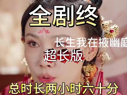 长生我在掖幽庭风华日月 长生我在掖幽庭风华日月后续剧情
#长生我在掖幽庭风华日月
#长生我在掖幽庭风华日月短剧
#长生我在掖幽庭风华日月后续
长生我在掖幽庭风华日月后续
长生我在掖幽庭风华日月剧情
长生我在掖幽庭风华日月网剧
长生我在掖幽庭风华日月剧情
长生我在掖幽庭风华日月精彩片段
长生我在掖幽庭风华日月演员
长生我在掖幽庭风华日月解说
长生我在掖幽庭风华日月番外
长生我在掖幽庭风华日月简介
亿万短剧抢先看
长生我在掖幽庭风华日月大结焗
长生我在掖幽庭风华日月打架后续
短剧长生我在掖幽庭风华日月精彩后续害羞
长生我在掖幽庭风华日月真相大白
长生我在掖幽庭风华日月得知真相
长生我在掖幽庭风华日月番外篇
意想不到的
精选好剧
长生我在掖幽庭风华日月下载
长生我在掖幽庭风华日月演员表
长生我在掖幽庭风华日月男主
长生我在掖幽庭风华日月女主
长生我在掖幽庭风华日月男女主
长生我在掖幽庭风华日月短剧演员
长生我在掖幽庭风华日月反转剧情
长生我在掖幽庭风华日月短剧
每天持续更新好剧
抖音剧集
反转剧情
长生我在掖幽庭风华日月后续
长生我在掖幽庭风华日月纯享版
长生我在掖幽庭风华日月一口气看完
长生我在掖幽庭风华日月短剧热播
长生我在掖幽庭风华日月短剧最新剧情
长生我在掖幽庭风华日月最新剧