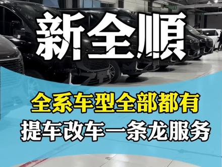 在河南升级福特T6-V362/T8 V363柴油自动挡内饰的都可以来河南五洲行看看,专门升级商务车,商务床车,多功能露营车等案例#福特全顺 #福特全顺改装房车 #9座商务车 #露营车改造 #23款全顺