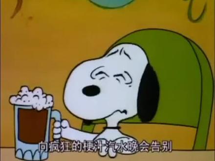 #动漫 #动画 #史努比 史努比的婚礼(4)