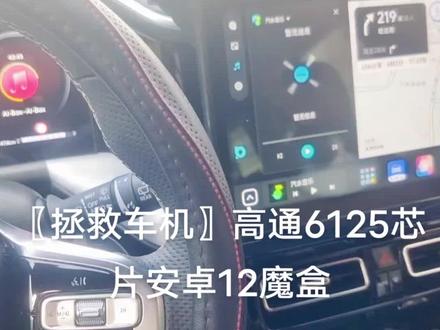 拯救GS8车机的魔盒 #gs8 #国产车 #汽车改装升级 #厉害了我的车#撸车日常