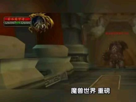 #魔兽世界时光服上线