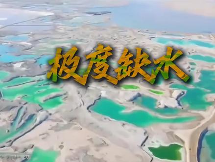 伊朗为何被视为“中东异类”?这一切都要从他的历史开始说起 #伊朗
#零基础看懂全球
#时代的荣耀
#全球创作者计划 #青年创作者成长计划