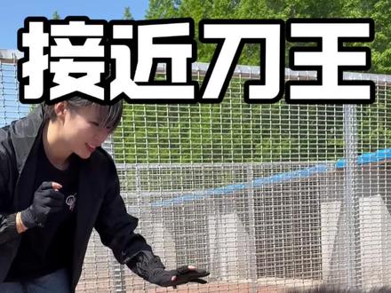 我坠勇敢了😬#藏獒 #萌宠出道计划 #自繁自养 #道辰粮宠