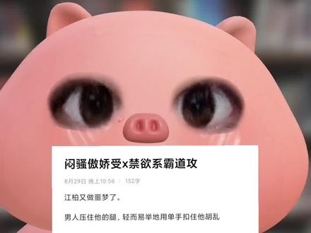 一篇偏救赎的双男主小说#双男主小说 #救赎文