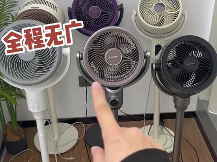 618循环扇真实自用全程无广,一篇教会你循环扇! 夏普风精灵循环扇直接封神!我昨天开一整晚,几乎听不到什么声音,安安静静的,最绝的还是循环风,和普通风扇完全不一样!风特别柔和舒服,整个屋子空气都是流通的,闷热感直接消失!还自带空气净化,平时开窗落灰、空气闷浊,开着它吹风的同时还能净化空气,家里空气都清爽很多!
风扇/电风扇/风扇落地扇家用/小风扇/大风力风扇/风扇宿舍专用/电风扇落地家用/落地电风扇/风扇家用静音风力大超大/618/618抖音好物节
#空气循环扇 #夏普风精灵循环扇 #618抖音好物节#电风扇 #循环扇
@DOU+小助手 @DOU+上热门 @抖音小助手