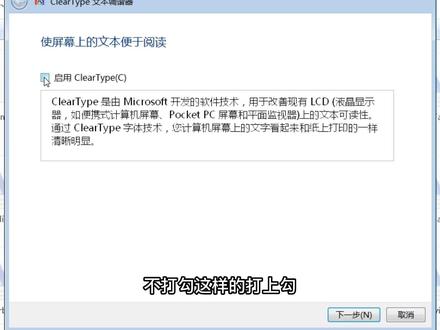 关于电脑文字显示发虚,模糊解决办法+提高游戏FPS#电脑知识