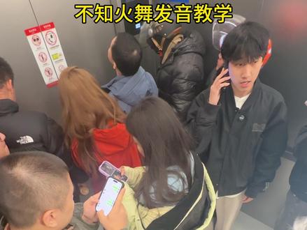 记住了吗同学们 #不知火舞 #大冒险 #社恐 #教学 #内容过于真实