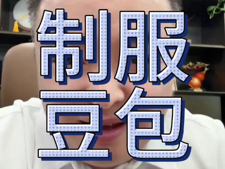 看河南兄弟怎么调教豆包的!#豆包