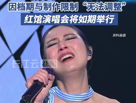 杨千嬅为香港火灾捐首场演唱会收益