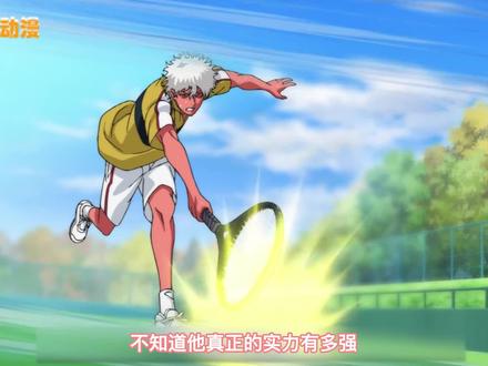 #网球王子 这些人物被作者抛弃,九州双雄一废一残! #新网球王子 #动漫 #日漫