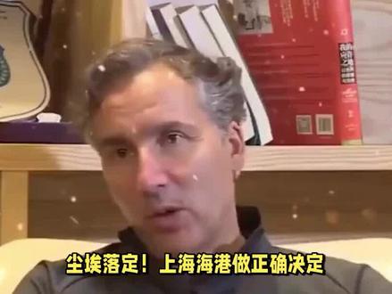 尘埃落定!上港做正确决定,再见哈维尔,定下课时间,候补三选一 #上海海港 #哈维尔 #中超 #谢晖 #亚冠