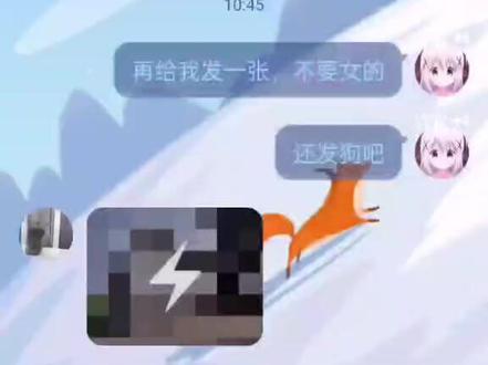 来来来,告诉你怎么破解QQ闪照#截图 #手机 #安卓
