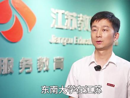 多少分上东大?
东南大学2023年预估分数线抢先看
#2023荔枝高校大会