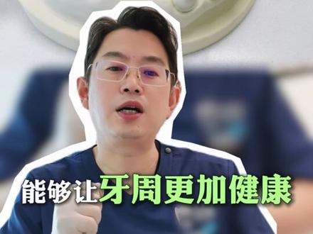 牙齿松动,不用拔牙,更不用种牙! #牙齿缺失 #牙齿修复 #上海看牙 #假牙 #牙医日常