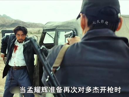 大结局:多杰死亡的真相终于揭露,孟耀辉林市长都得到了应有的惩罚#生命树 #白菊 #杨紫 #胡歌 #袁弘