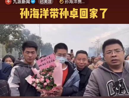 孙海洋带孙卓回湖北监利老家了,全村沸腾!