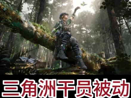 从夯到拉锐评系列之三角洲干员被动#三角洲冷知识 #三角洲行动 #从夯到拉