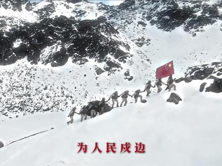 “喀喇昆仑种不出玫瑰,却埋着父母最好的花朵” #喀喇昆仑 #烈士