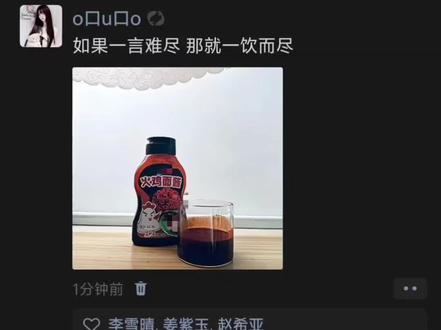 如果一言难尽 那就一饮而尽#情感调酒