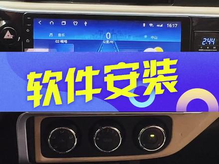 安卓智能导航软件下载安装方法#大屏车机导航