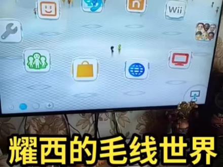 任天堂WIIU,耀西的毛线世界,非常可爱的游戏,适合孩子和女朋友玩🤗🤗🤗#游戏机 #游戏精彩时刻 #精彩不间断 #游戏日常 #再忆经典