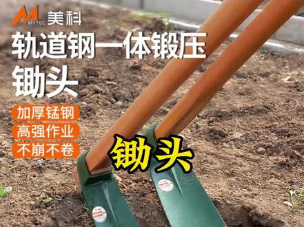 锄头锰钢一体农用挖锄老式长杆镢头农具工具大全开荒种菜挖笋刨地#锄头 #农具 #挖土锄头